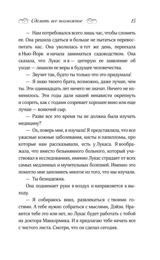 Izdarīt visu iespējamo